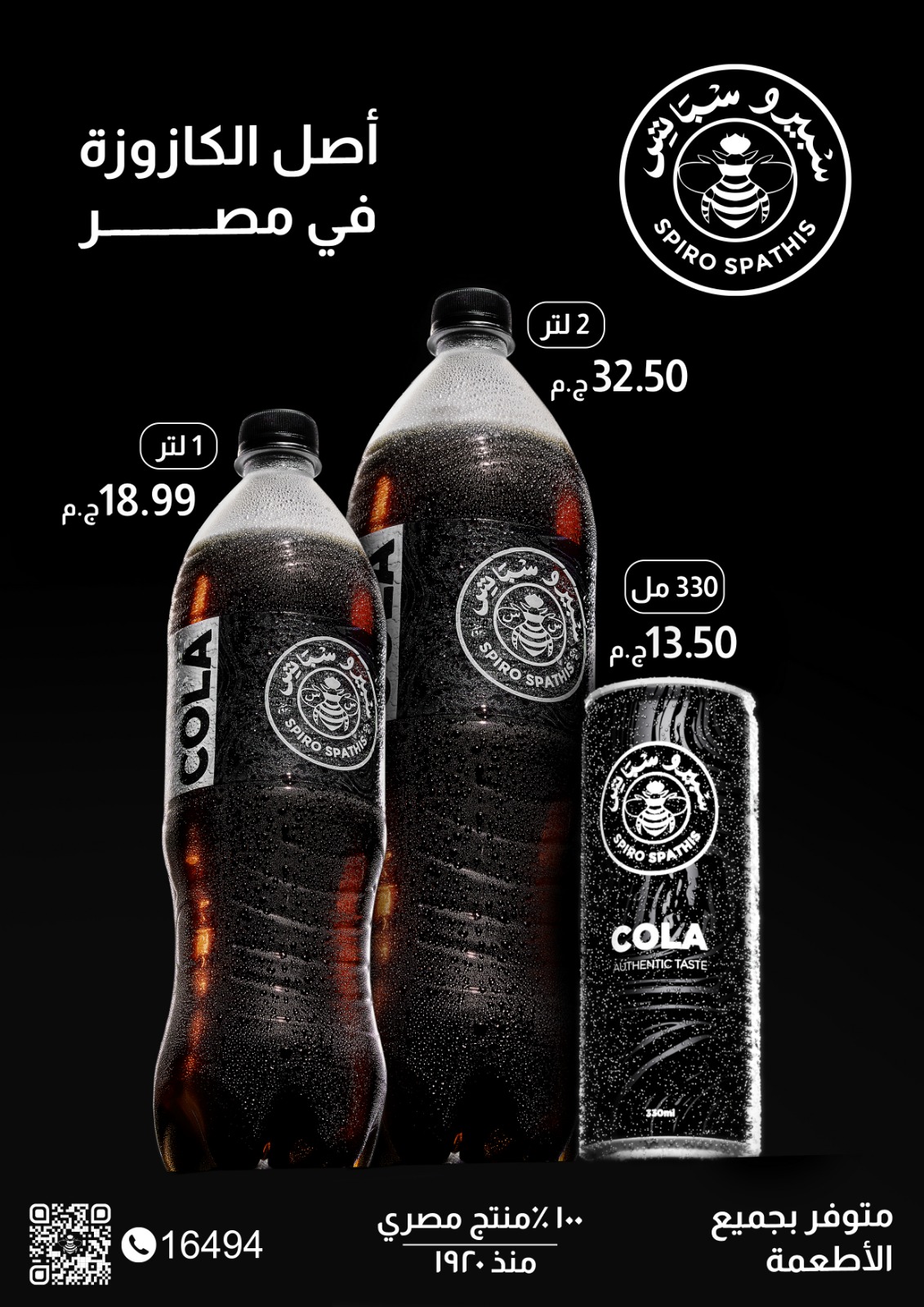 el-mahallawy offers from 25dec to 30dec 2025 عروض المحلاوي من 25 ديسمبر حتى 30 ديسمبر 2025 صفحة رقم 47